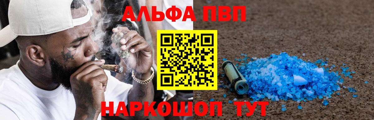 Гудермес  Alpha-PVP  Alpha PVP СК  Вход с VPN  Альфа ПВП Соль 