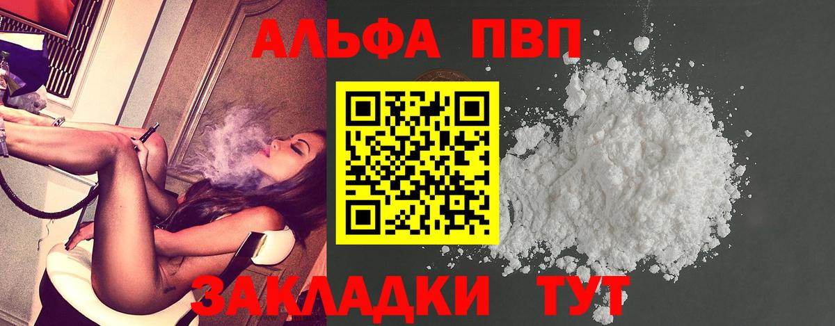Alpha-PVP мука Гудермес