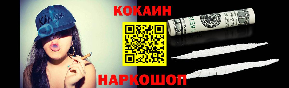 Кокаин Fish Scale Гудермес