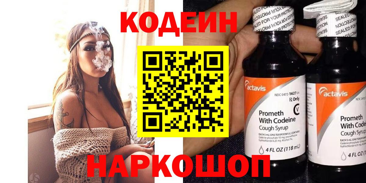 Codein Purple Drank Гудермес