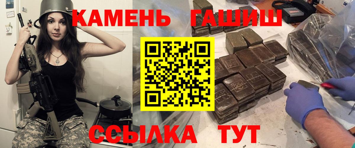 Гашиш  ГАШ хэш  ГАШИШ VHQ  Вход с VPN  Гудермес 