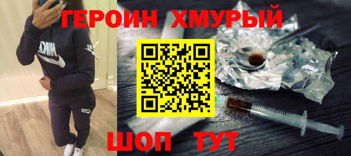 Героин афганец  Вход с VPN  Гудермес 