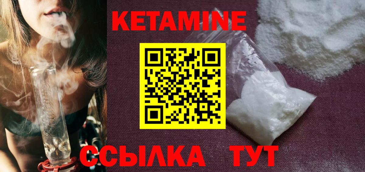 Гудермес  КЕТАМИН VHQ  КЕТАМИН ketamine  Вход с VPN 