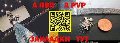 Альфа ПВП Краснокаменск