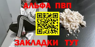 Альфа ПВП Краснокаменск
