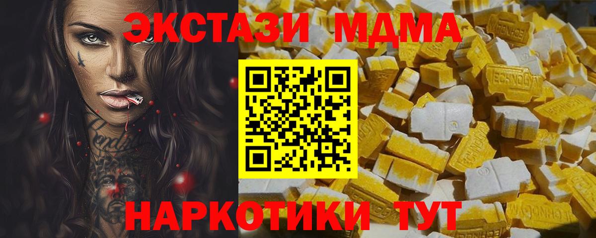 МДМА  MDMA кристаллы  Гудермес  Вход с VPN  МДМА молли 