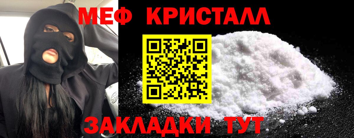 Меф  Гудермес