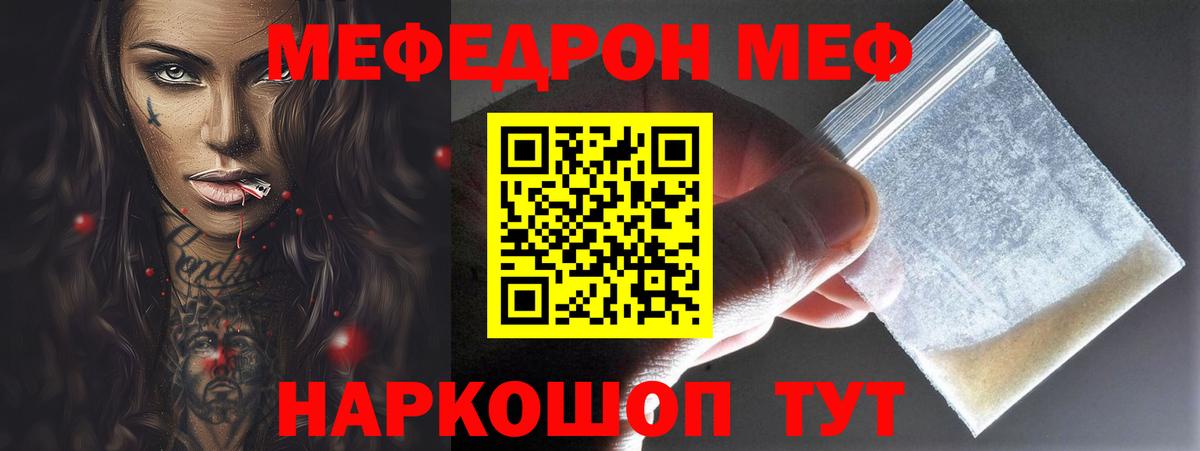 Гудермес  Мефедрон VHQ  МЯУ-МЯУ  Вход с VPN  МЯУ-МЯУ мука 