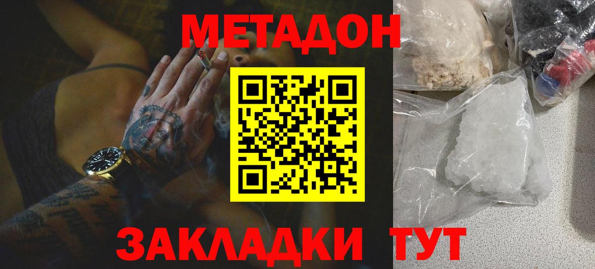 Метадон мёд  Вход с VPN  Гудермес  Метадон кристалл 