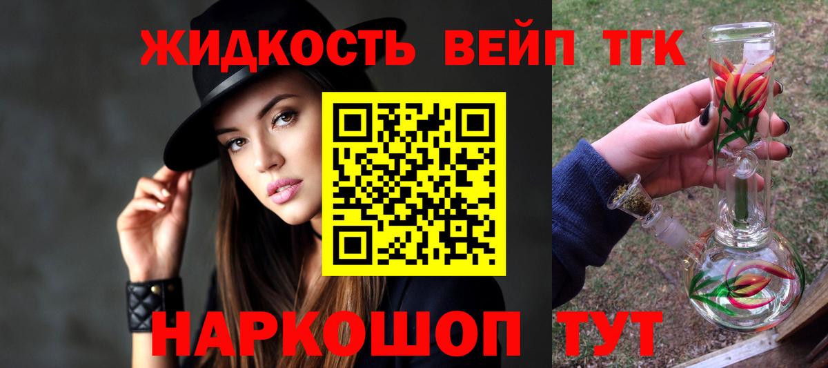 Дистиллят ТГК гашишное масло  Вход с VPN  Дистиллят ТГК жижа  Гудермес 